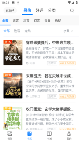 心尖小说免费