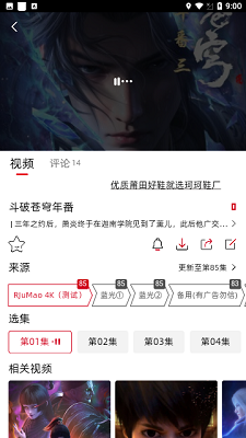 RJmao影视官方版下载