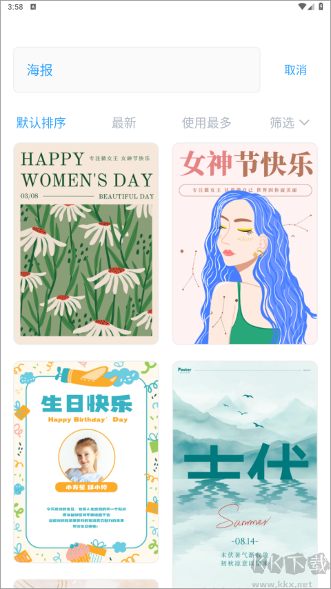 海报制作大师海报制作大师