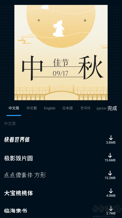 海报制作大师海报制作大师