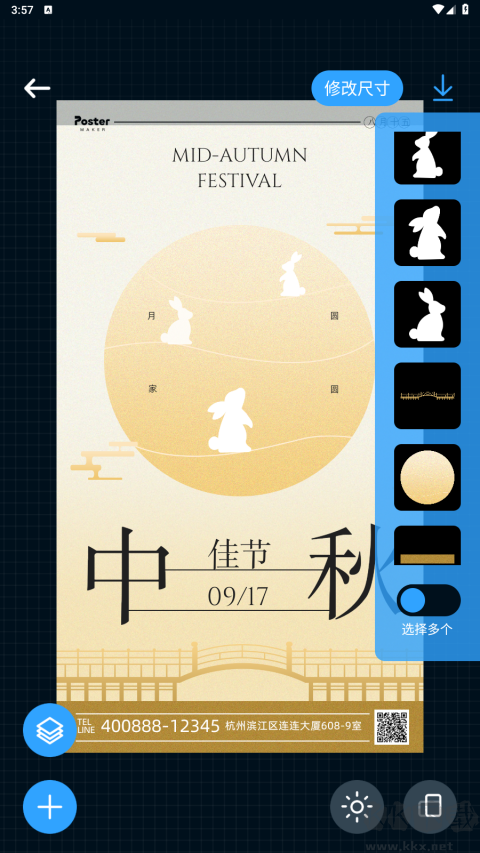 海报制作大师海报制作大师