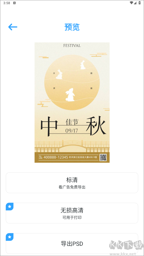 海报制作大师海报制作大师