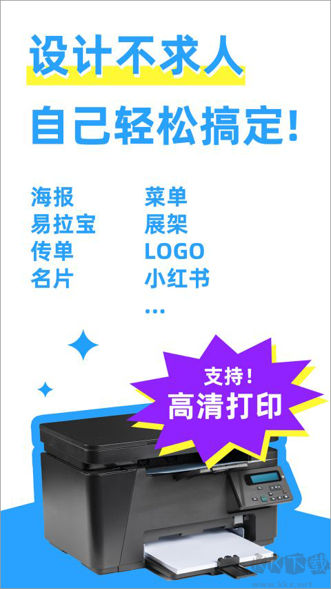 海报制作大师海报制作大师
