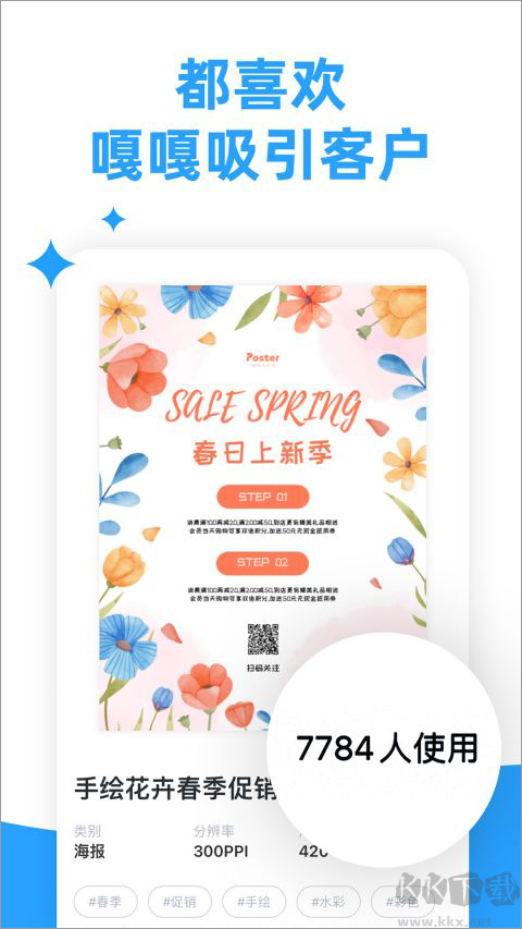海报制作大师海报制作大师