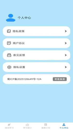 星辉成语