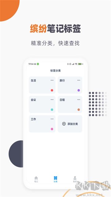 懒猫笔记本