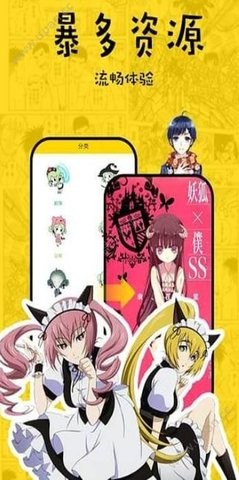 香香漫画正版app