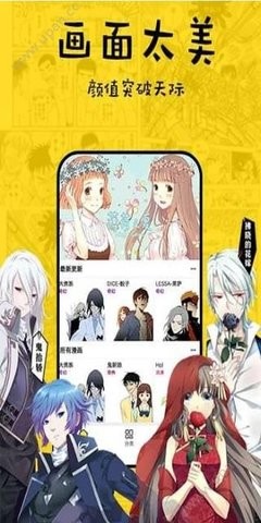 香香漫画正版app