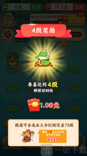 福运小青蛙