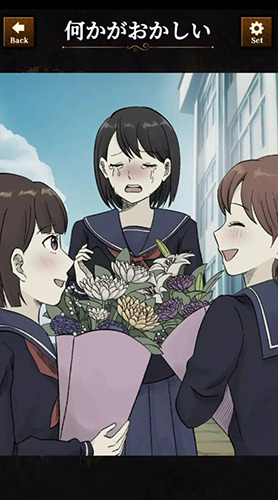 违和感推理