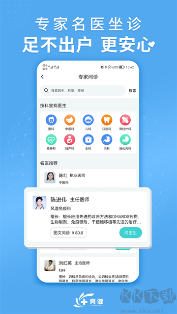 亮健康