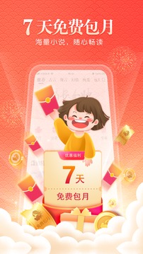 潇湘书院小说免费阅读