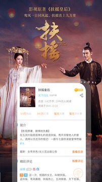 潇湘书院小说免费阅读