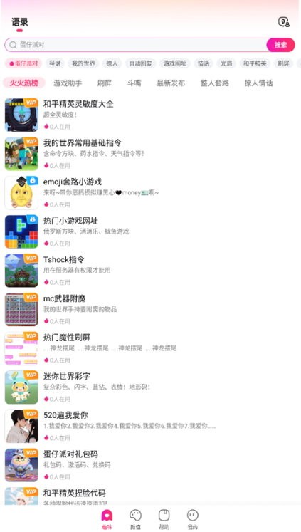 火火键盘输入法