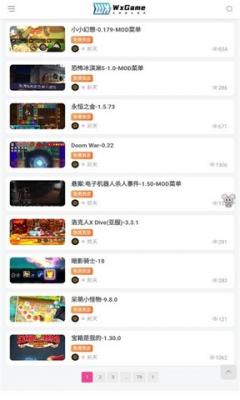 无邪游戏盒子不闪退版