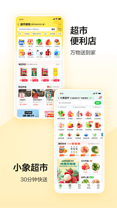 美团小米14Ultra内置版