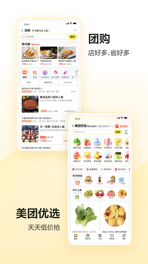 美团小米14Ultra内置版