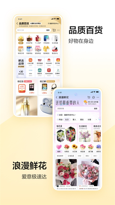 美团小米14Ultra内置版