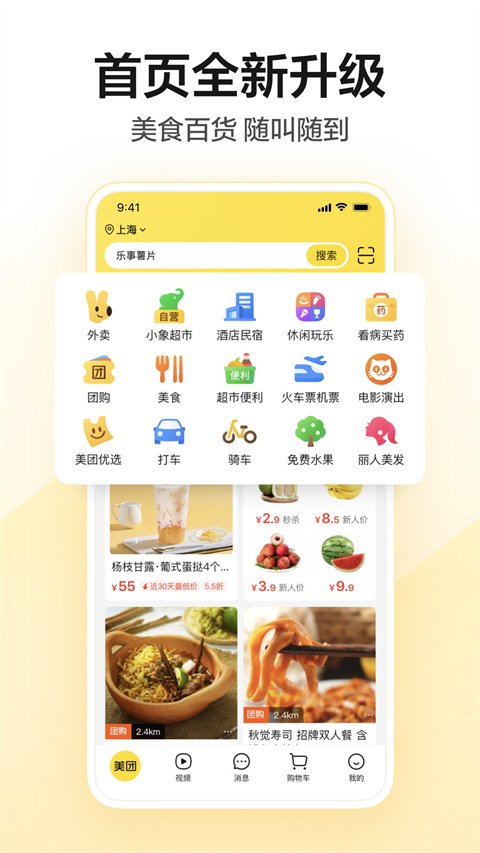 美团小米14Ultra内置版