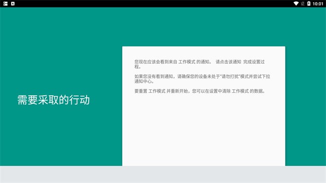 工作模式