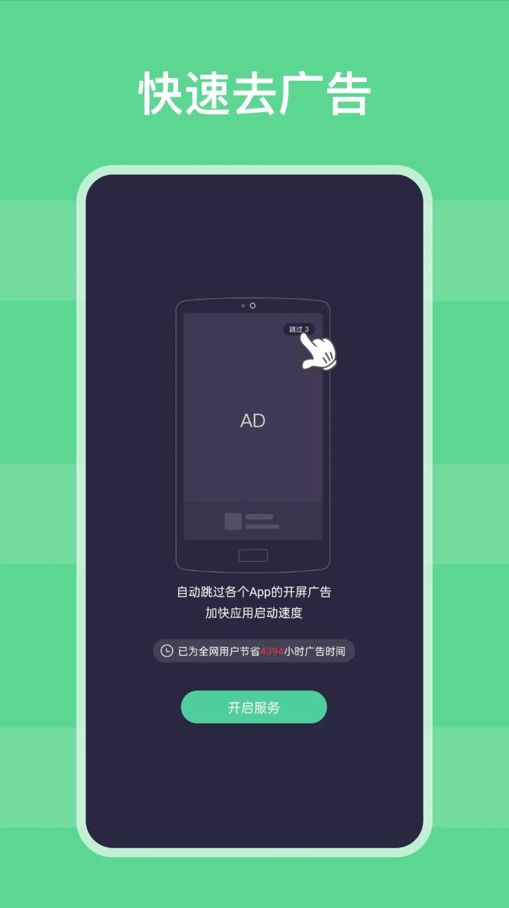 按键