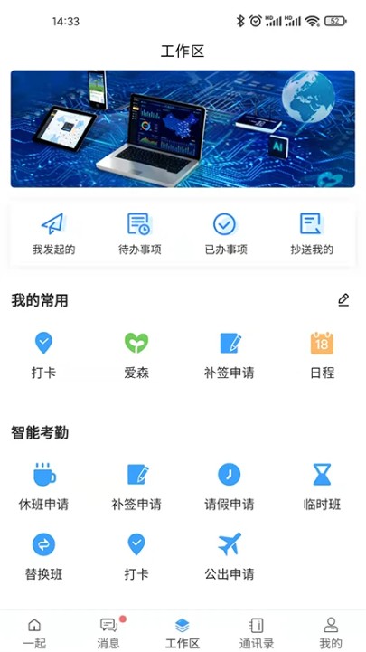 i一起