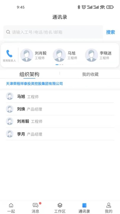 i一起