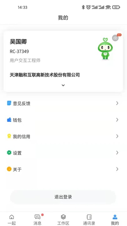 i一起