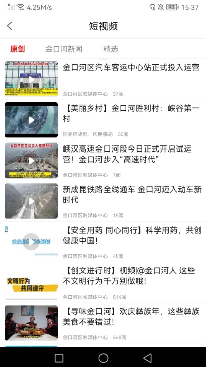 金口融媒
