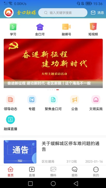金口融媒