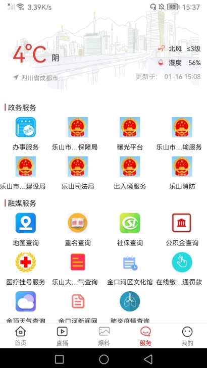 金口融媒