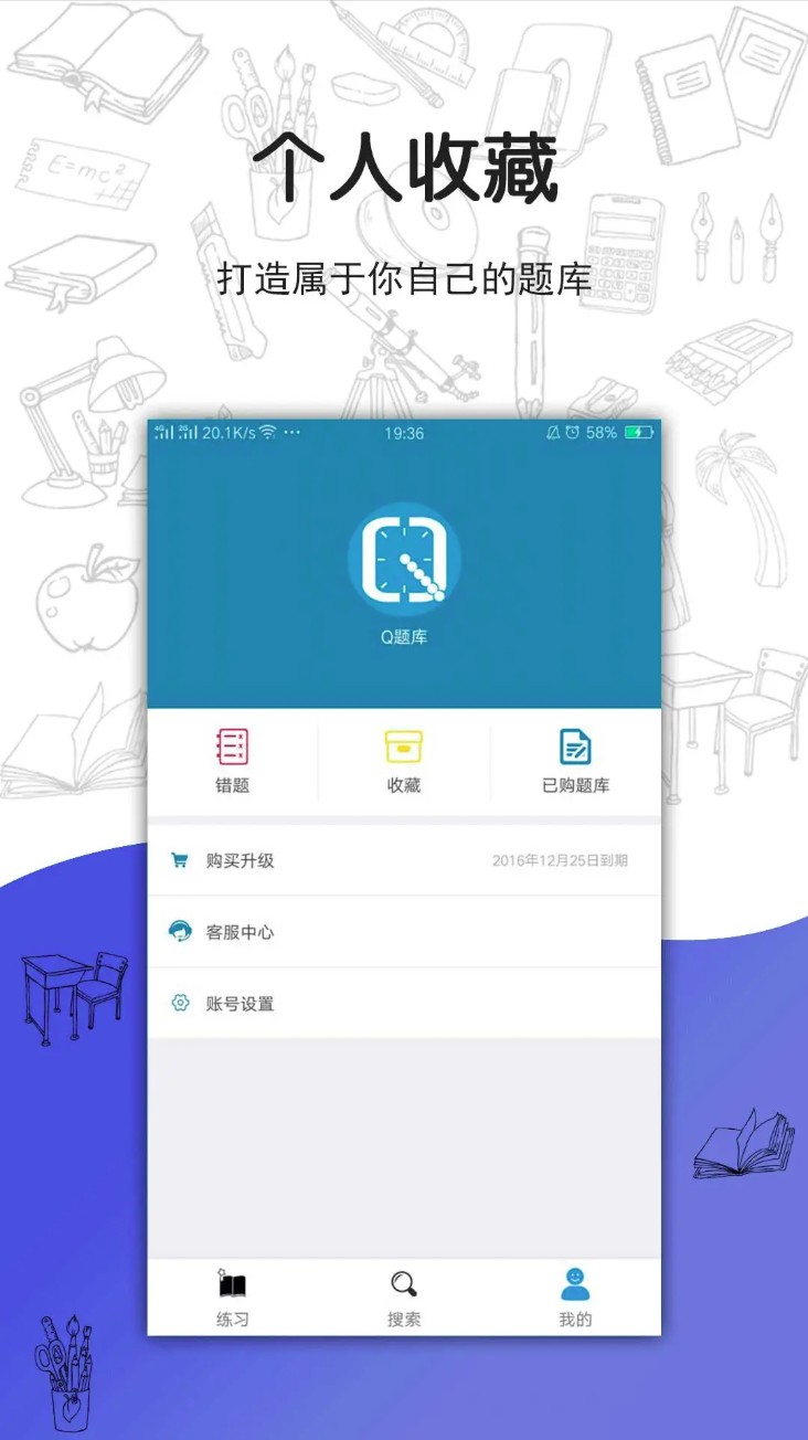 搜题宝
