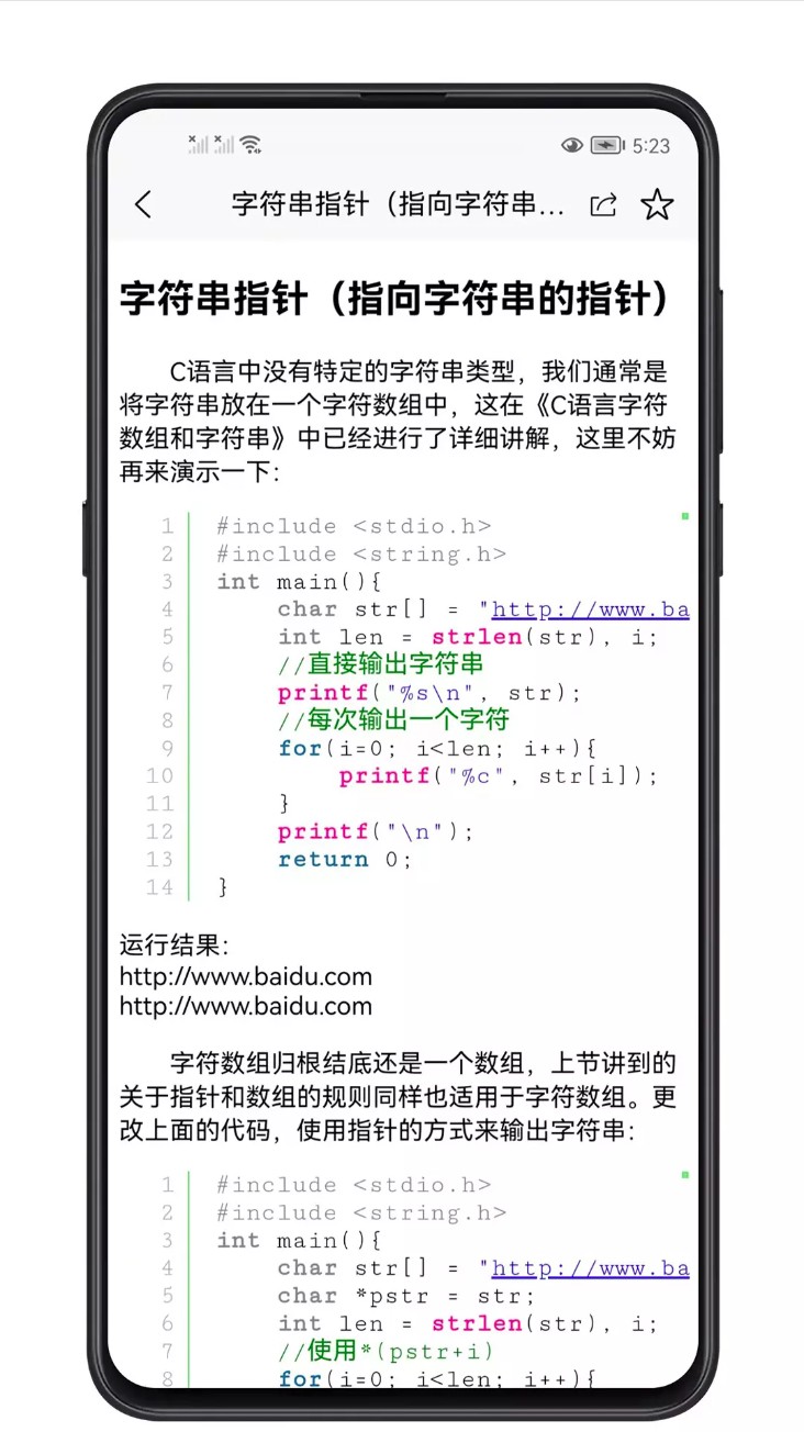 c语言零基础宝典