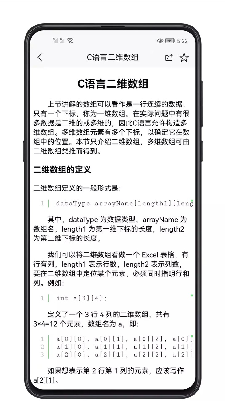 c语言零基础宝典