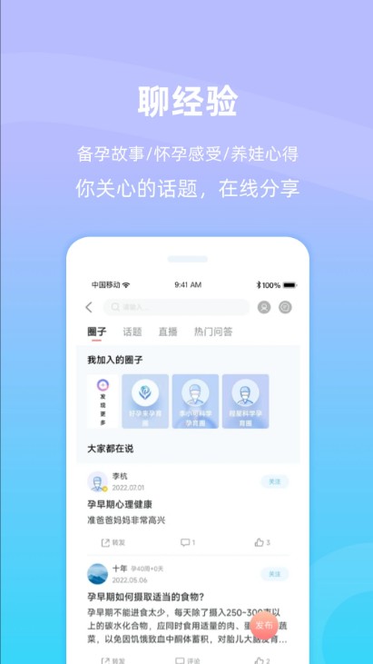 好孕来孕育