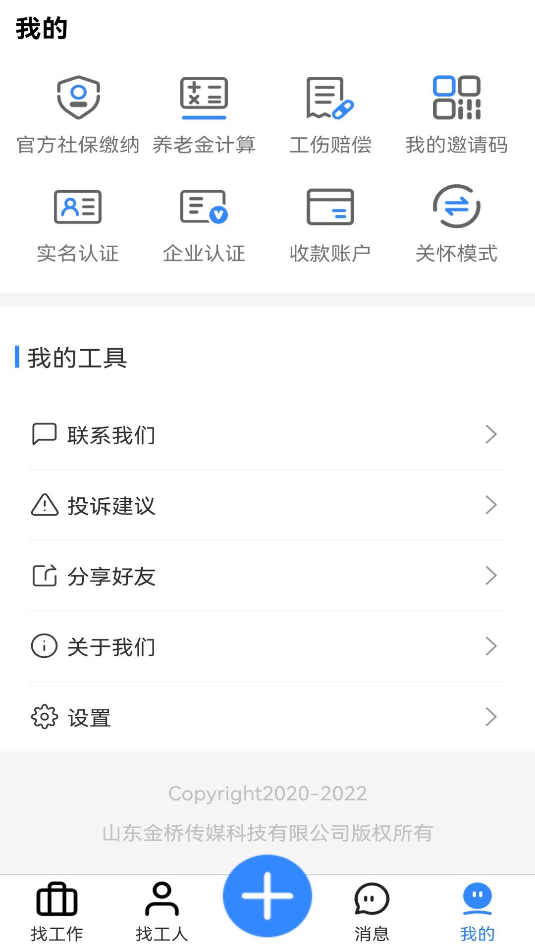 活灵活用平台
