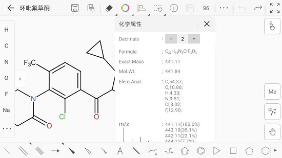kingdraw结构式编辑器