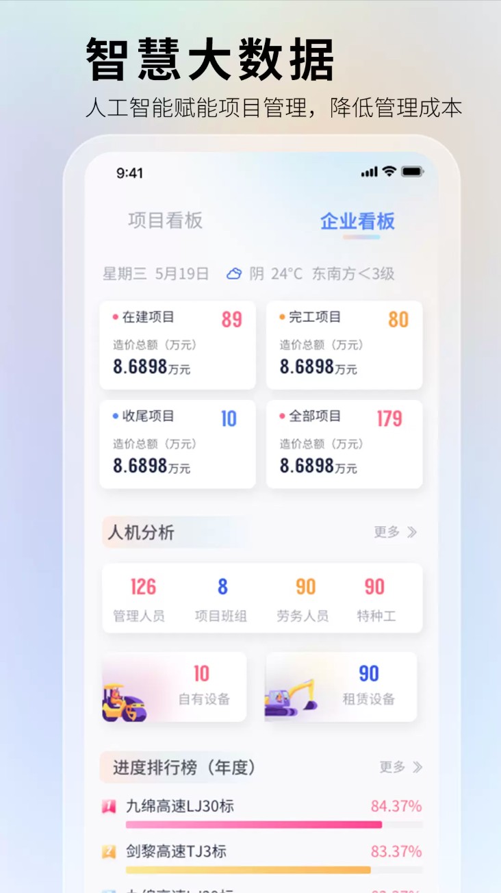 华天工程
