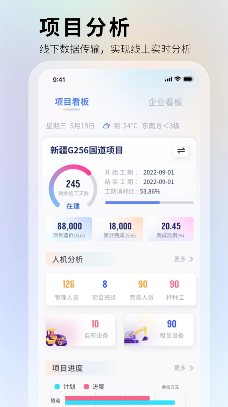 华天工程