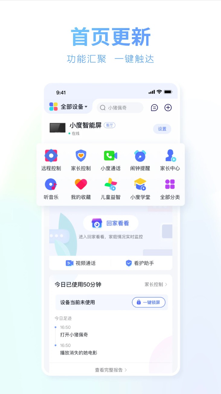 小度智能耳机