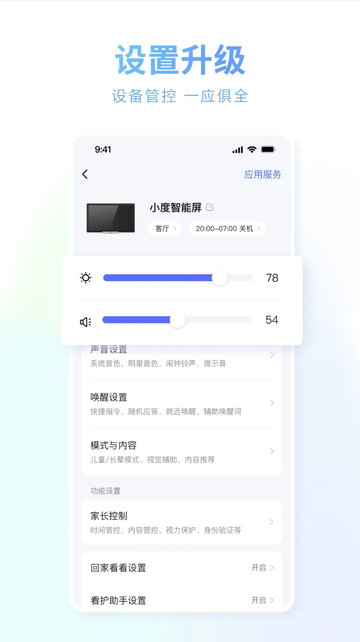 小度智能耳机