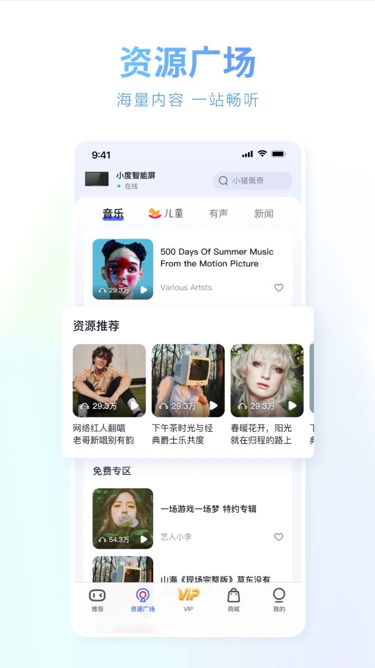 小度智能耳机