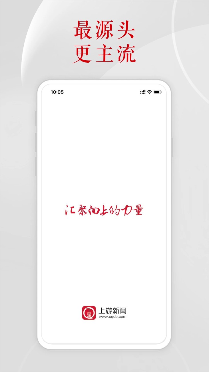 上游新闻