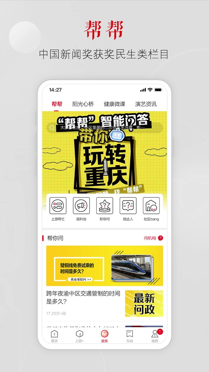 上游新闻