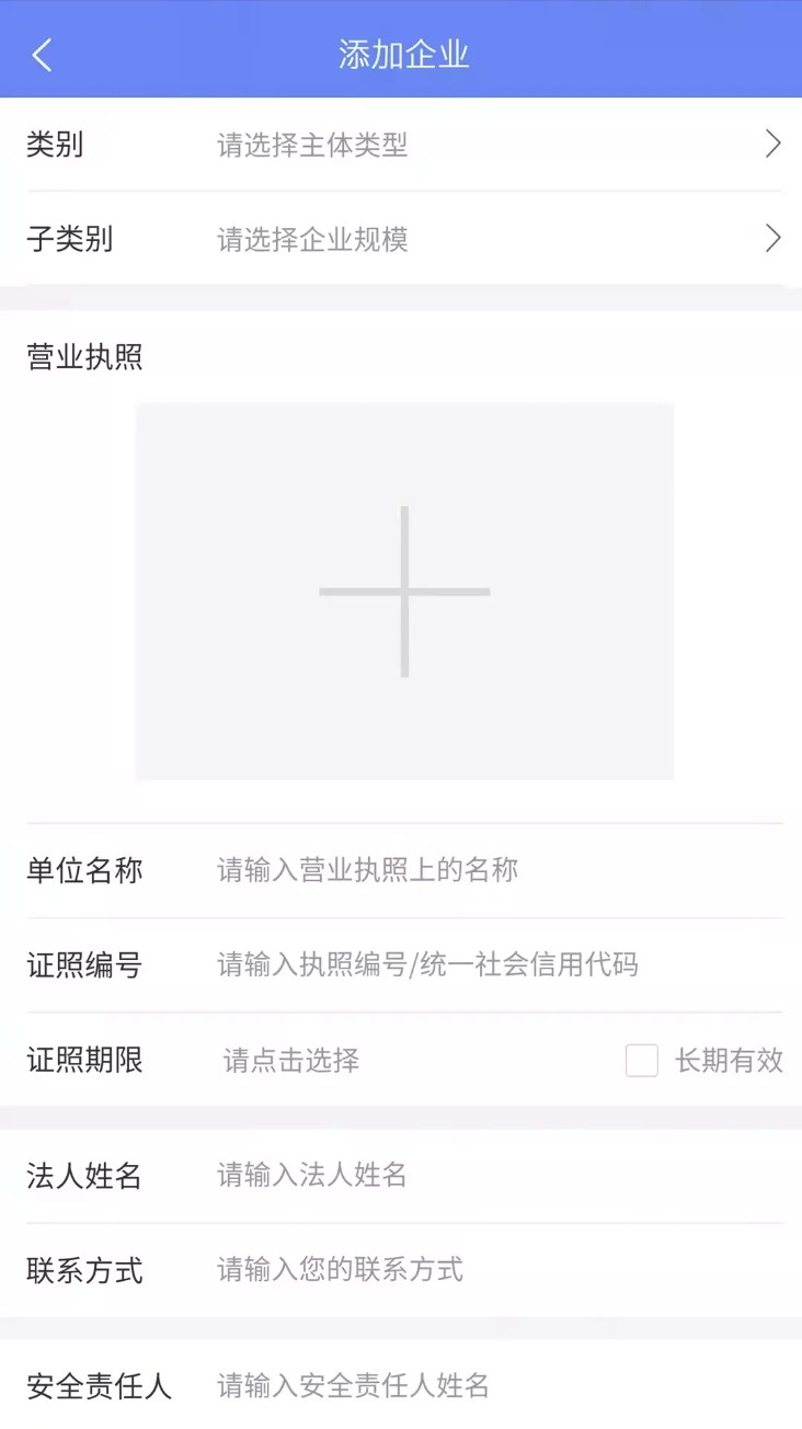 市安云平台