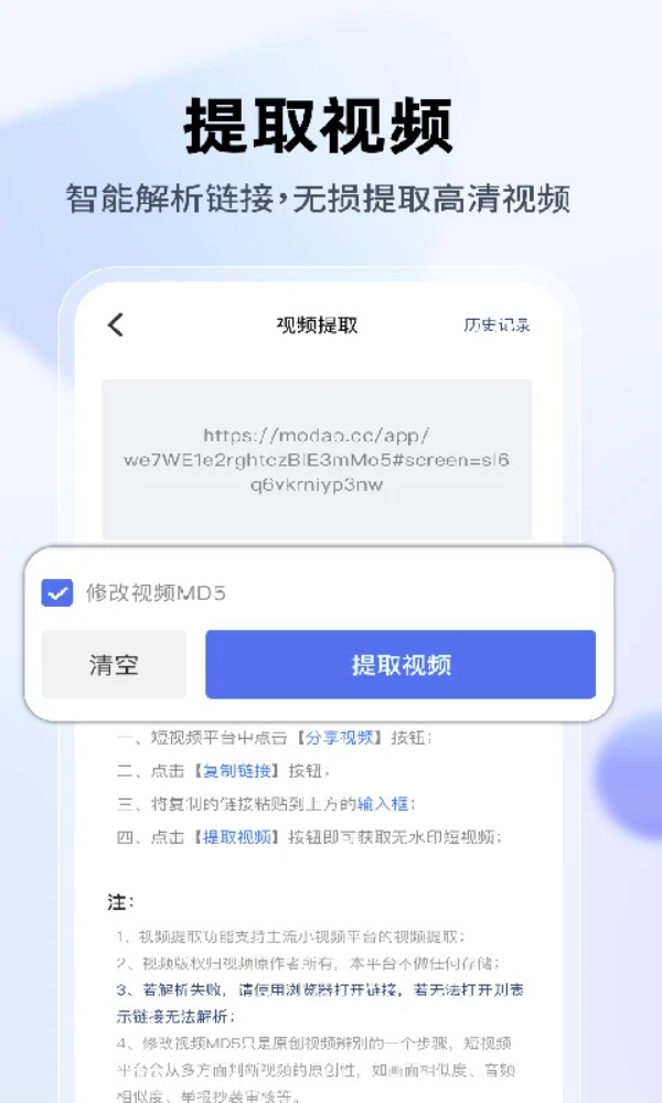 短视频去水印大师
