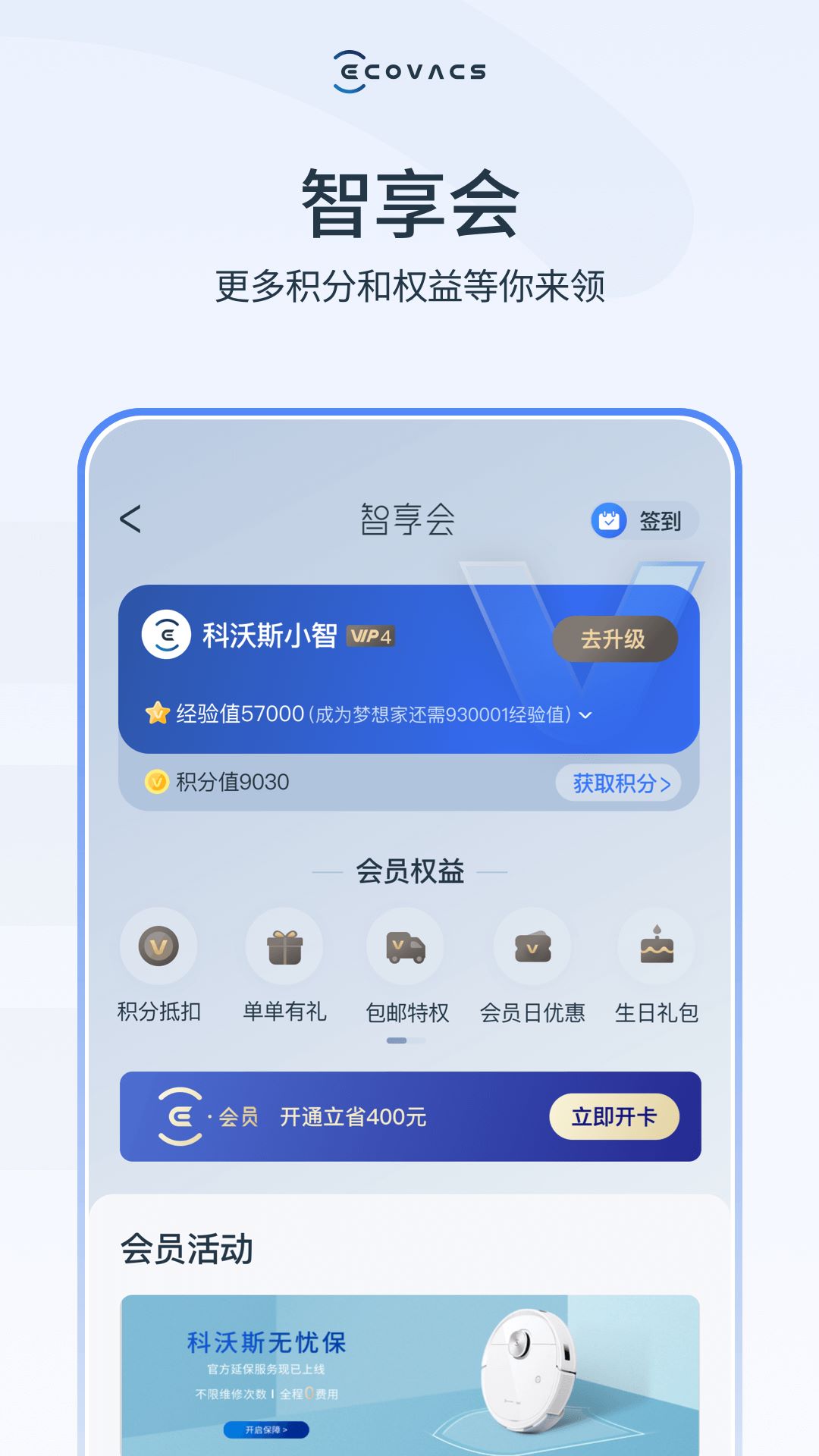 ecovacs home科沃斯机器人
