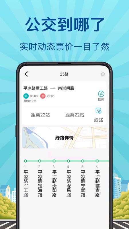 地铁来了