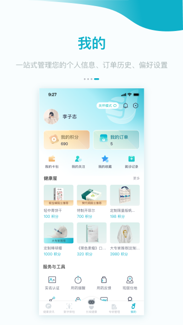 大专家