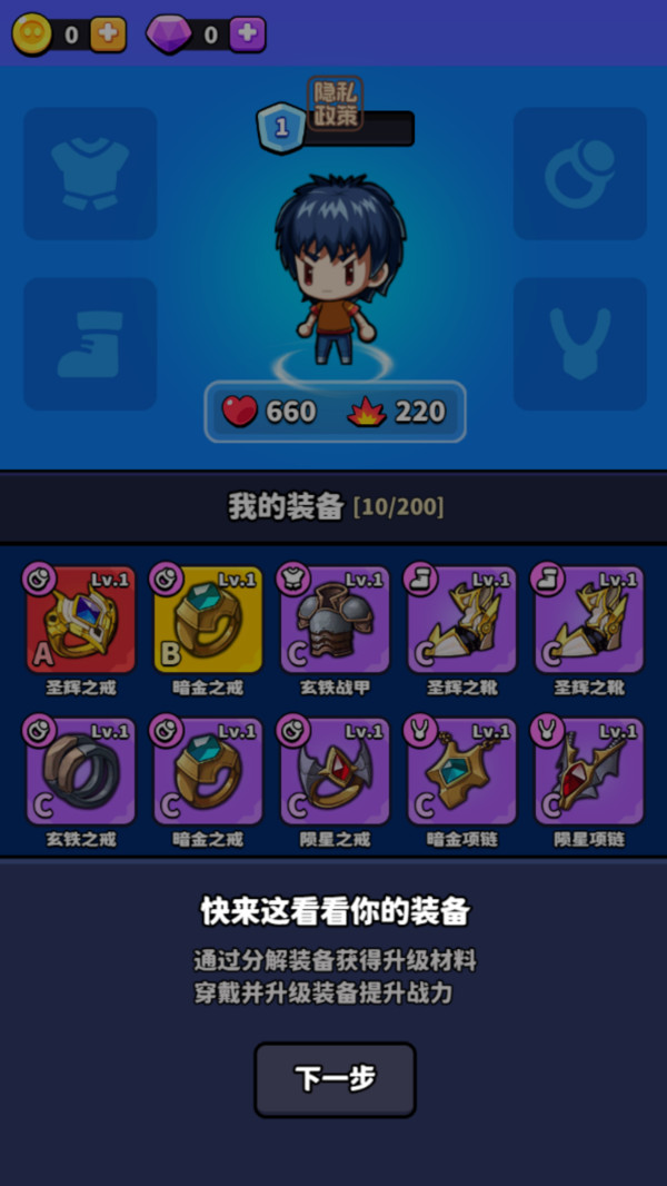 让子弹落3